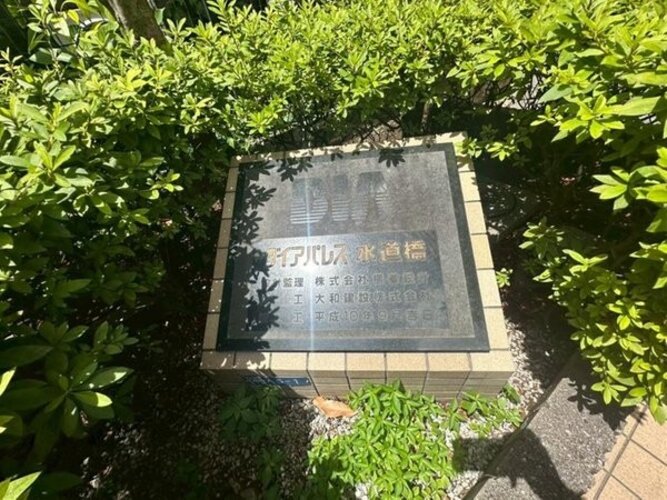 その他共用部 その他共用部