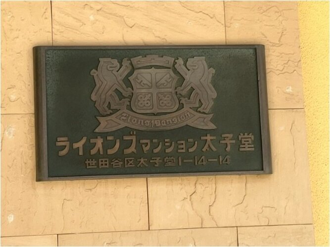 田園都市線「三軒茶屋」駅まで徒歩4分