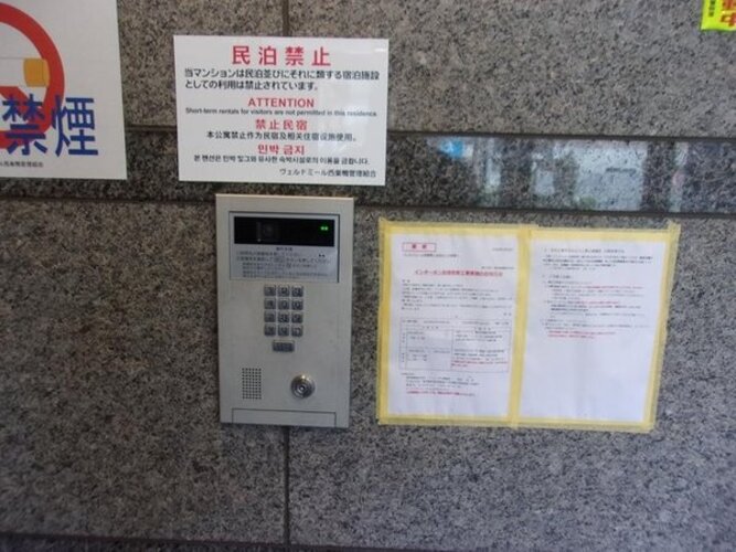 その他共用部 その他共用部