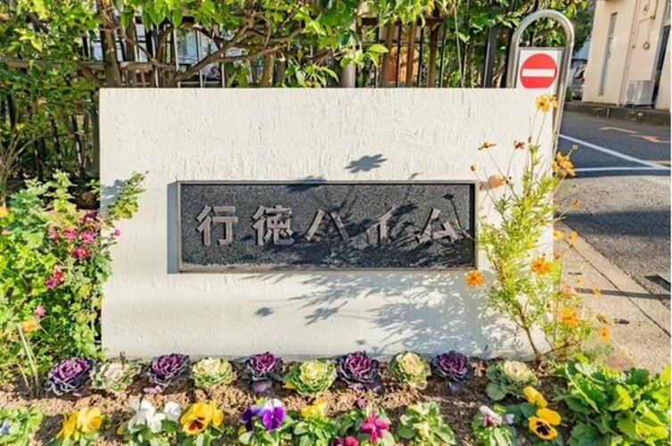 その他共用部 その他共用部