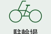 その他共用部 その他共用部