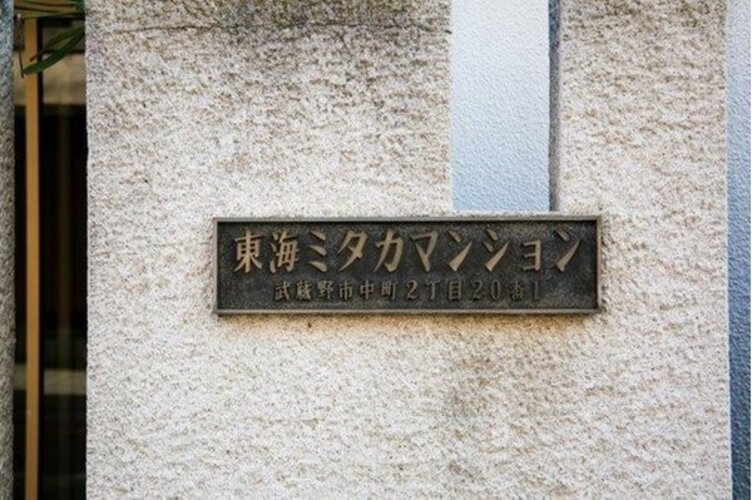 その他共用部 その他共用部