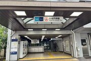 駅