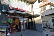 スーパー