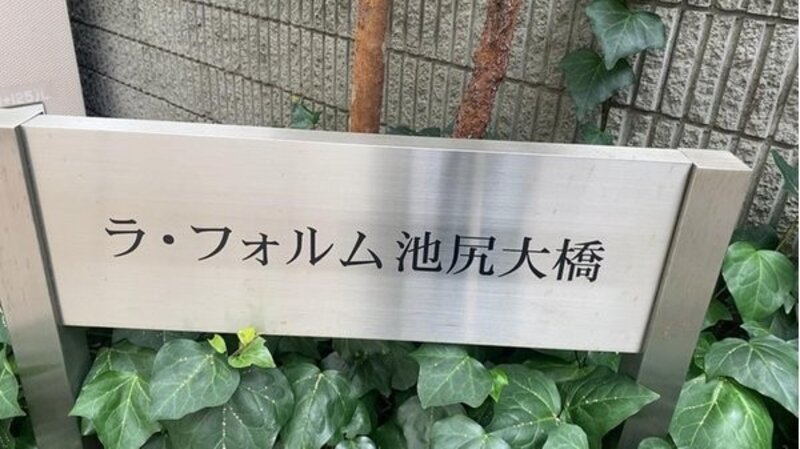 その他共用部