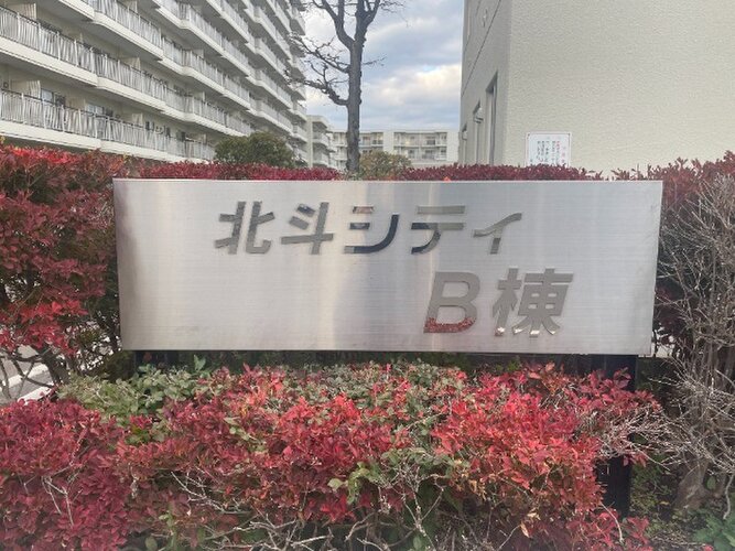 統一した色調でデザインされたマンションは周囲と調和した景観を生み出しています。 統一した色調でデザインされたマンションは周囲と調和した景観を生み出しています。
