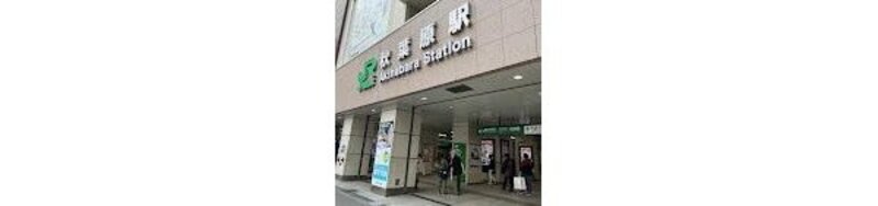 その他環境写真