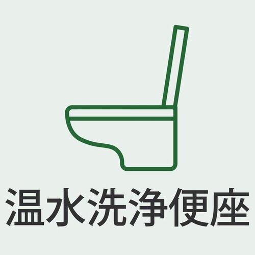 トイレ トイレ