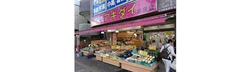 スーパー スーパー