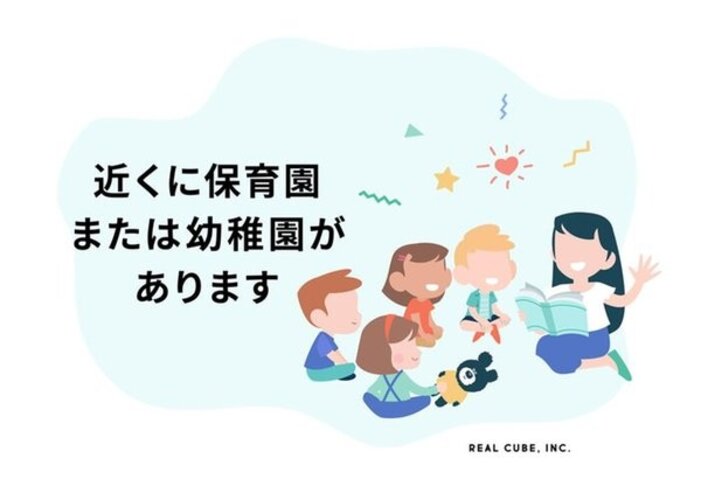 幼稚園・保育園