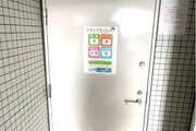 その他共用部 その他共用部