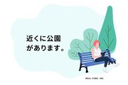 公園