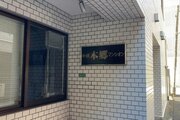 その他共用部 その他共用部