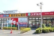 ドラッグストア ドラッグストア