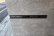 その他共用部