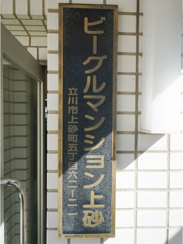 重厚なイメージを受けるマンション。住むほどにその印象が誇らしくなります。