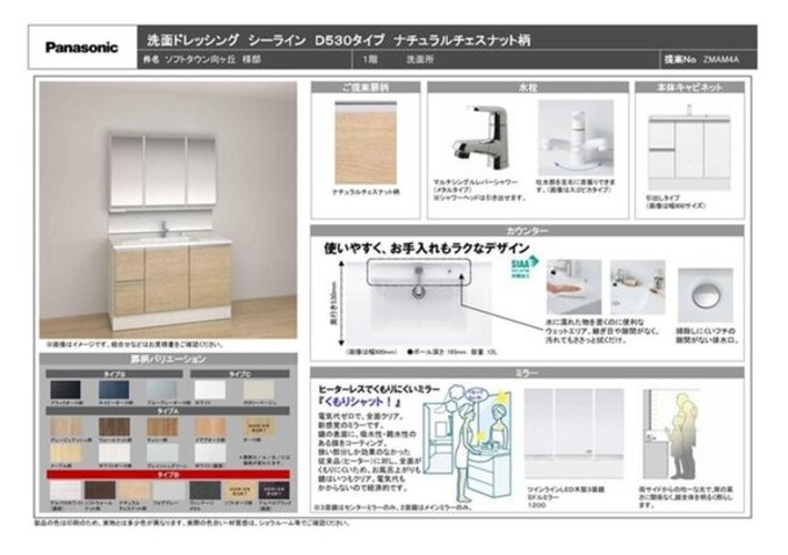 洗面台・洗面所 洗面台・洗面所