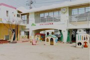 幼稚園・保育園