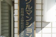 重厚なイメージを受けるマンション。住むほどにその印象が誇らしくなります。