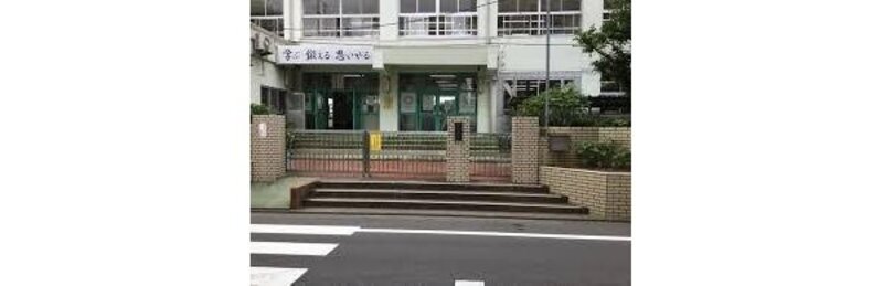 中学校