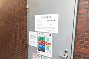 その他共用部 その他共用部