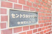 閑静な住宅街に佇むマンション。柔らかい色調とマットな素材が穏やかな雰囲気を奏でます。 閑静な住宅街に佇むマンション。柔らかい色調とマットな素材が穏やかな雰囲気を奏でます。