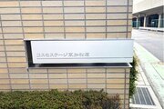 その他共用部 その他共用部