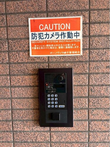 その他共用部