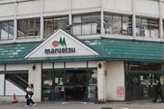 スーパー スーパー