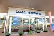 病院 病院