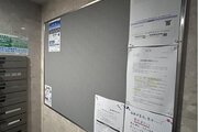 その他共用部 その他共用部