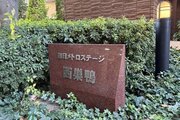 その他共用部
