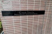 その他共用部 その他共用部