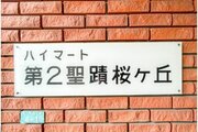 めまぐるしく過ぎ行く日々の中でゆったりとした休息と癒しを提供してくれる空間がここから始まります。 めまぐるしく過ぎ行く日々の中でゆったりとした休息と癒しを提供してくれる空間がここから始まります。