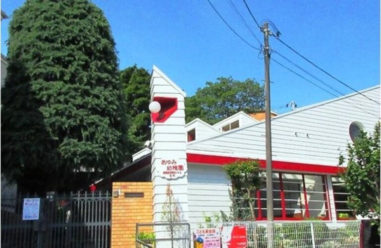 幼稚園・保育園