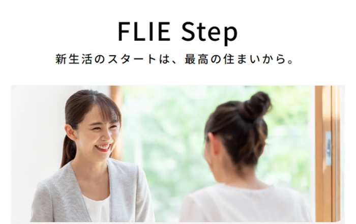 FLIE Step